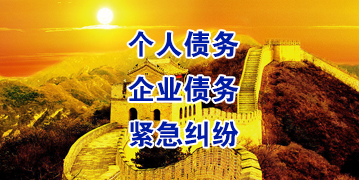 三水要账公司