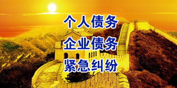 三水追债公司